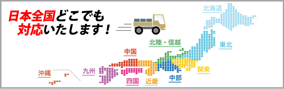 ムシプロテック対応エリア