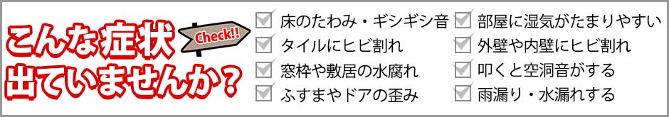 害虫トラブルでお困り