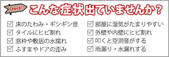 害虫トラブルでお困り