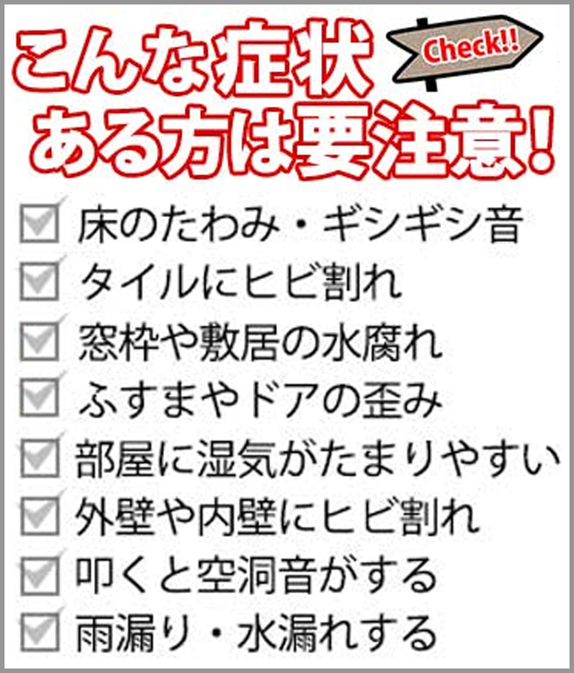 こんな症状ある方は要注意