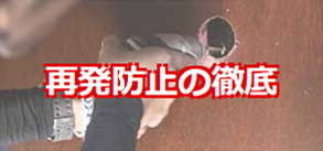 安心の工事保障