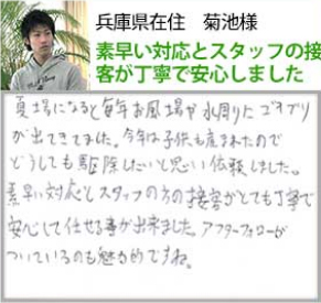 素早い対応とスタッフの接客が丁寧で安心しました