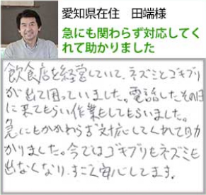 急にも関わらず対応してくれて助かりました