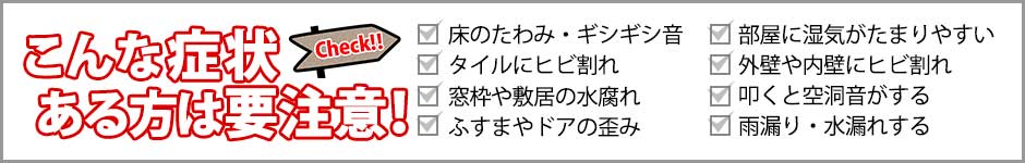 気づかない間に被害に遭っているかも知れません！