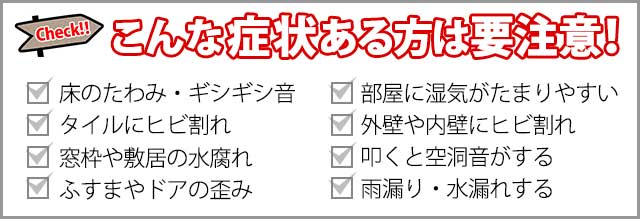 気づかない間に被害に遭っているかも知れません！